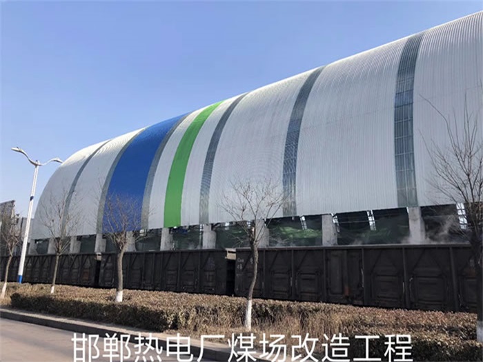 醴陵热电厂煤场改造工程